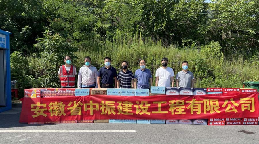 日本屄操老骚屄性爱视频炎炎夏日送清凉，情系一线暖人心——安徽中振集团慰问疫情防控一线人员